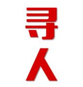 长白找人公司寻人方法